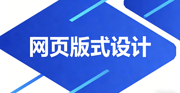 1768267486899547.png 設(shè)計網(wǎng)頁封面圖.png
