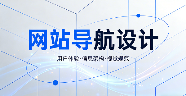 1768959400688008.png 網(wǎng)站網(wǎng)頁(yè)封面圖.png