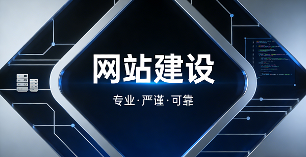 1769478890726624.png 網(wǎng)站網(wǎng)頁封面圖.png