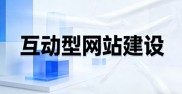 網(wǎng)站網(wǎng)頁封面圖 (5).png